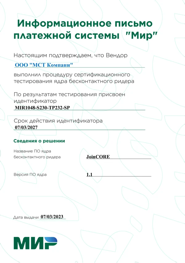 Certification testing