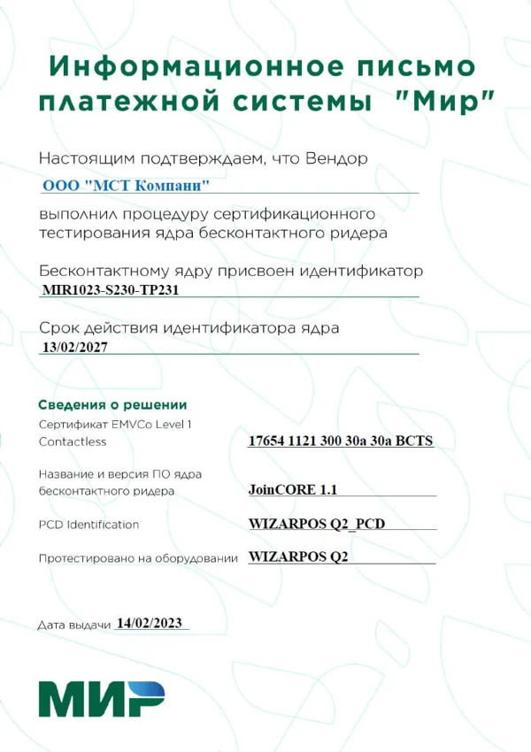 Certification testing