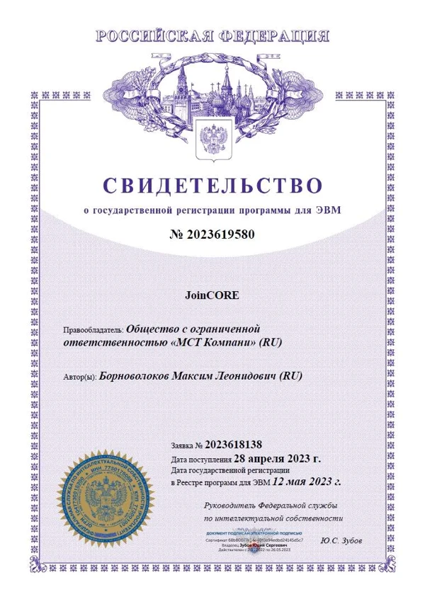 Software registration certificate